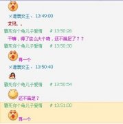 情侣搞笑的聊天图片