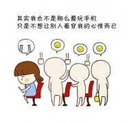 动漫个性爱玩的文字图片