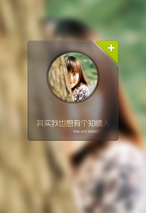 独特的个性女生qq皮肤