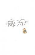 个性的带字简约清新皮肤