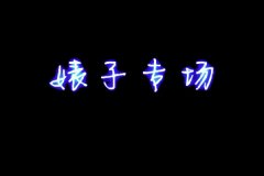 文字清新简约个性图片