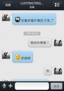 简单的聊天幸福图片