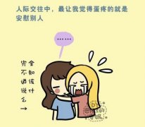 可爱动漫带字情景图片