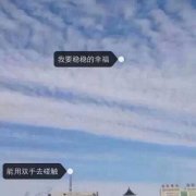 风景个性唯美的带字图片