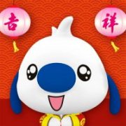 辛巴狗春节系列头像