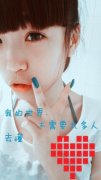 最新可爱的女生文字皮肤
