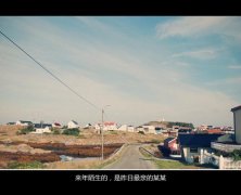 文艺的简约个性文字图片