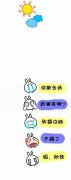 清新可爱的简约皮肤最新