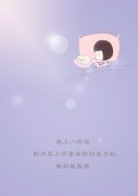 个性的清新动漫简约图片