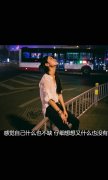 清新的个性文字简约图片