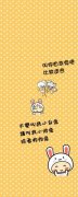 文字最新的简约可爱皮肤