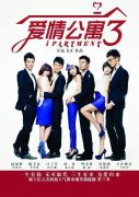爱情公寓个性的帯字图片