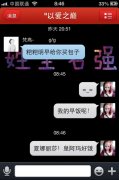 可爱的简单聊天文字图片