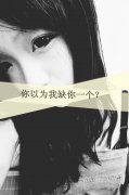 带字的个性女生皮肤