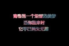 个性彩色的文字图片