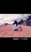 清新的qq简单个性图片