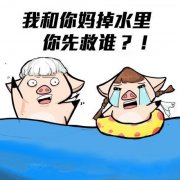 动漫帯字的简单搞笑图片