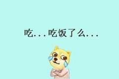 搞笑可爱的动漫帯字图片