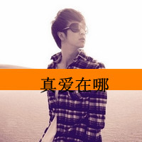 学生情侣头像一男一女，傻瓜爱你哦