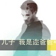 精选情侣头像吧带文字的情侣QQ头像 暮然回首已成宿命