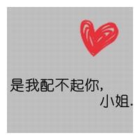文字情侣头像一男一女分开 平平淡淡爱着你