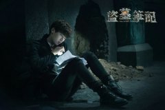 盗墓笔记个性帅气图片