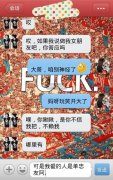 个性的简单文字图片