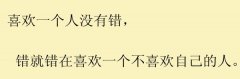 帯字的清新个性图片