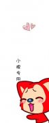 动漫帯字的可爱阿狸皮肤