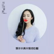 杨幂帯字的气质图片