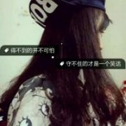 女生个性的清新qq头像