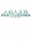 简约的个性文字清新皮肤