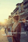 女生简单的个性清新皮肤