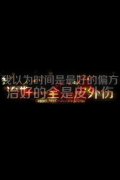 清新的简单个性文字皮肤