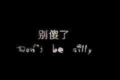 个性的清新文字图片最新