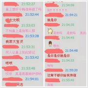 聊天文字个性的图片