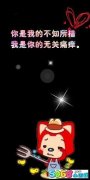 阿狸可爱的带字情侣皮肤