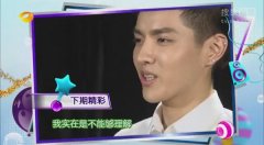 吴亦凡带字的清新图片