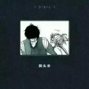 动漫唯美的清新带字图片
