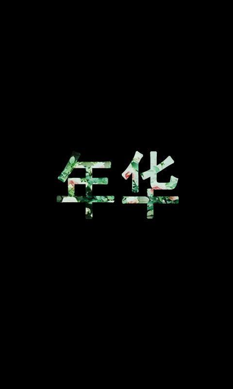 简单的带字清新qq皮肤