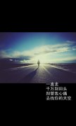 帯字的意境个性图片