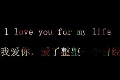 最新的好看文字图片