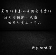 黑底的简单带字图片