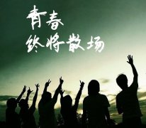 个性的伤感的清新图片