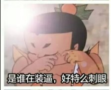 被玩坏了的葫芦娃图片