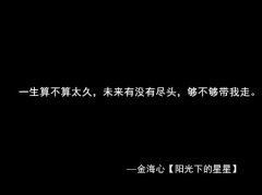 黑底个性的文字简单图片