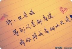 文字控清新的个性图片