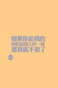 小清新的个性简约帯字皮肤