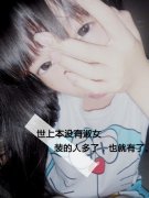 qq非主流女生带字皮肤