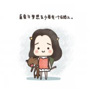 可爱的卡通带字图片